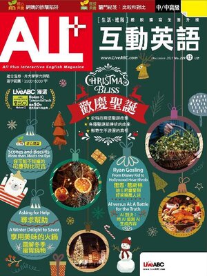 cover image of ALL+ 互動英語